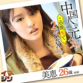 IMGN-012 Sampul DVD
