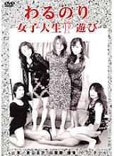 INBD-002 DVD Cover