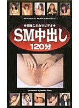 IPB-005 DVD Cover