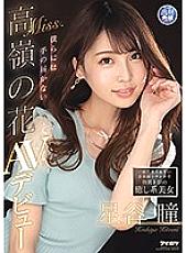 IPIT-019 DVD封面图片 