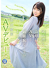 IPIT-023 DVD封面图片 