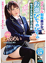 IPIT-026 DVD Cover