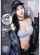 IPIT-042 DVDカバー画像