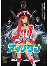 IPSD-046 Sampul DVD