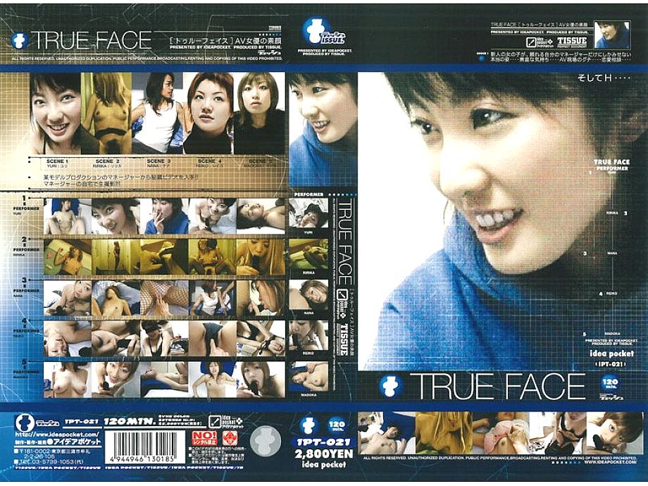 IPT-021 DVD Cover