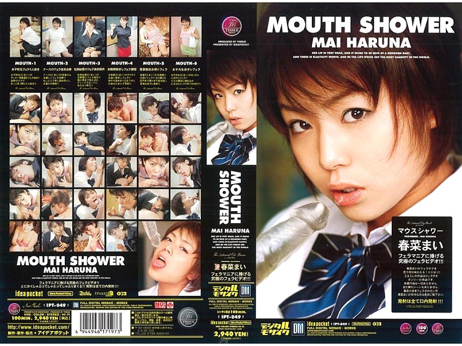 IPT-049 DVD封面图片 