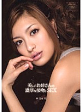 IPTD-487 DVD封面图片 