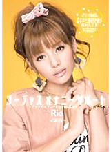 IPTD-538 DVD Cover