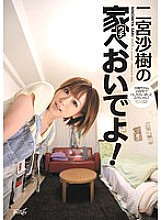 IPTD-847 DVD Cover