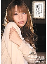 IPTD-853 DVD Cover