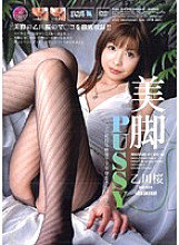 IPTD-081 DVDカバー画像