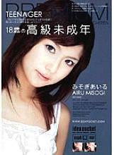 IPTD-119 Sampul DVD