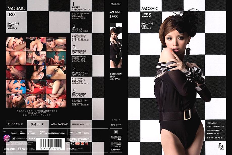 IPTD-287 DVD封面图片 