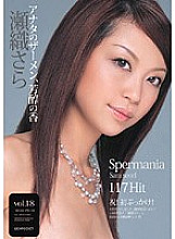 IPTD-332 DVD Cover