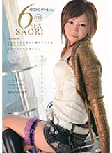 IPTD-368 DVD Cover