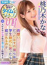 IPVR-111 DVDカバー画像