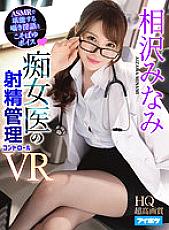 IPVR-137 DVD Cover