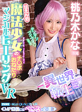 IPVR-143 DVD Cover