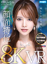 IPVR-214 DVD Cover