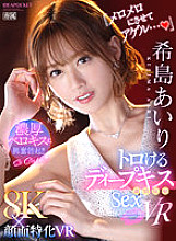 IPVR-242 DVD Cover
