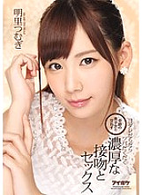 IPX-004 Sampul DVD
