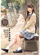 IPX-007 DVD封面图片 