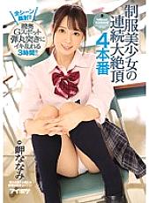 IPX-051 DVDカバー画像