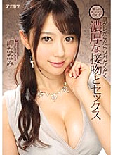 IPX-069 DVDカバー画像