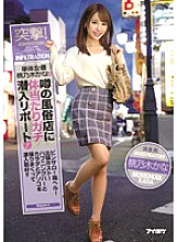 IPX-086 DVDカバー画像