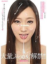 IPX-145 DVD Cover