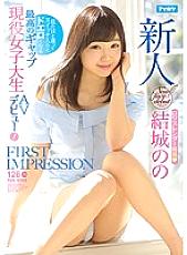 IPX-154 DVDカバー画像