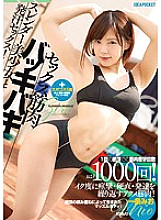 IPX-166 DVD封面图片 
