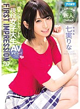 IPX-170 DVD封面图片 