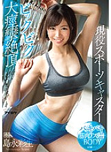 IPX-194 DVD封面图片 