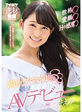 IPX-220 DVD封面图片 
