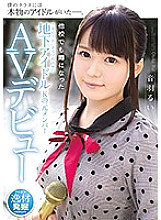 IPX-315 DVD封面图片 