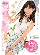 IPX-428 DVDカバー画像