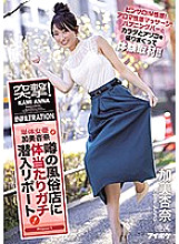 IPX-524 DVDカバー画像
