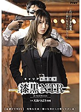 IPX-537 DVD Cover