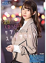 IPX-632 DVD Cover
