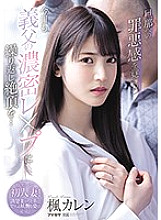IPX-641 DVDカバー画像