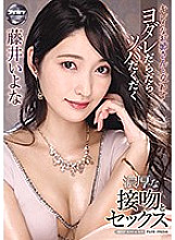 IPX-653 DVDカバー画像