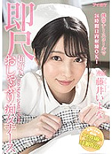 IPX-684 DVD Cover