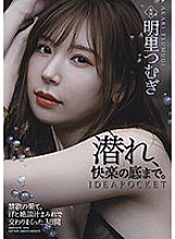 IPX-712 Sampul DVD