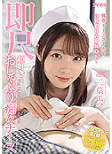 IPX-739 Sampul DVD
