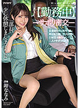 IPX-798 DVD Cover