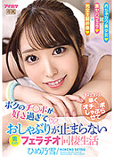 IPX-823 Sampul DVD