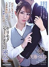 IPX-935 DVDカバー画像