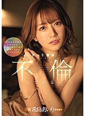 IPX-955 Sampul DVD