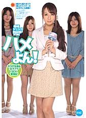 IPZ-138 DVD Cover